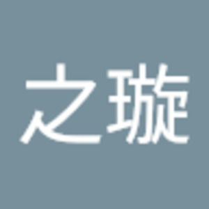 Meet your Posher, 之璇